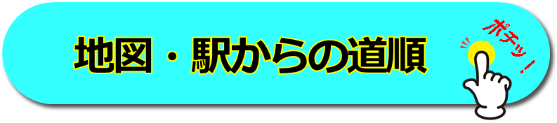 地図のページへのリンク