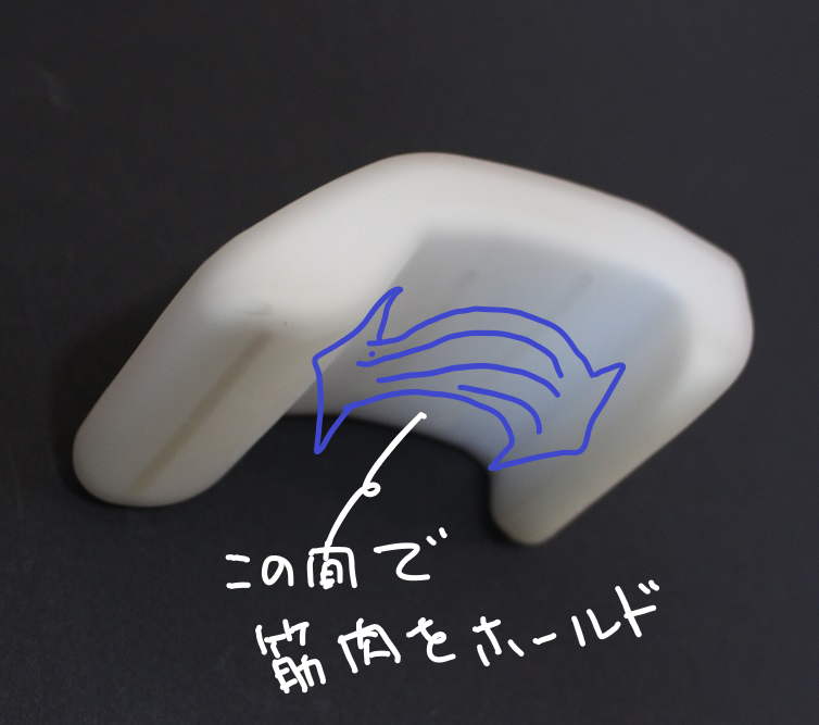 ミオラブのホールド面