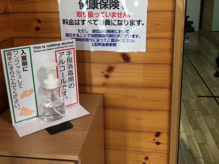 玄関に設置した手指消毒用のアルコールボトル